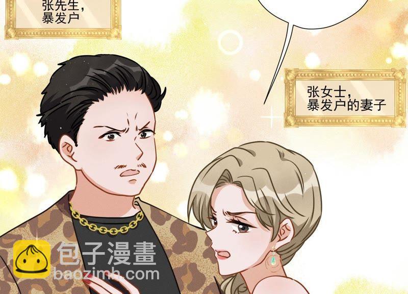 🍲最豪赘婿 龙王殿 第11话 乞丐VIP 第7页