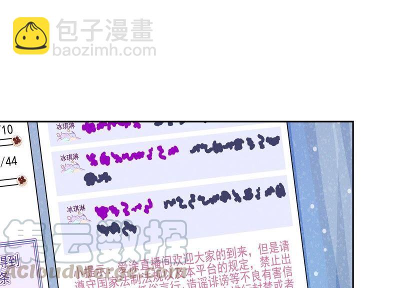 🍲最豪赘婿 龙王殿 第111话 全网恶人 第10页