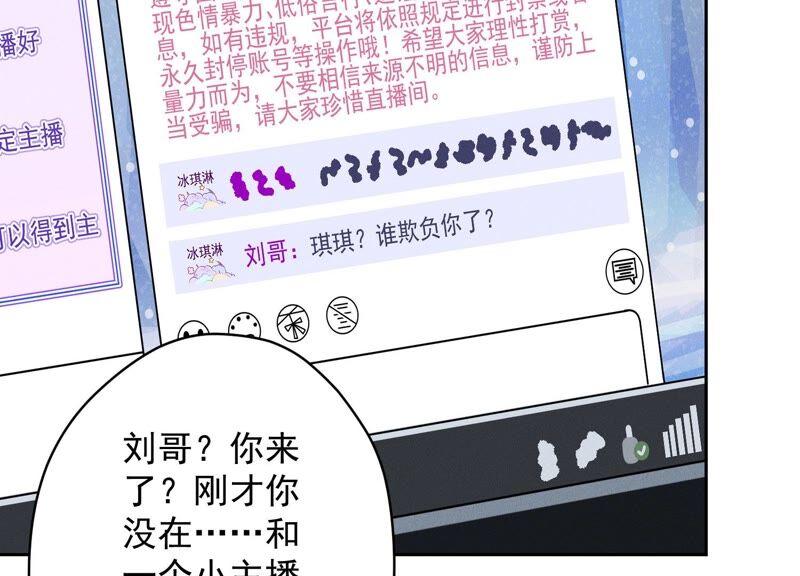 🍲最豪赘婿 龙王殿 第111话 全网恶人 第11页