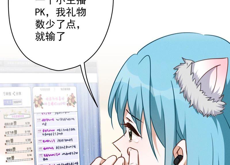 🍲最豪赘婿 龙王殿 第111话 全网恶人 第12页