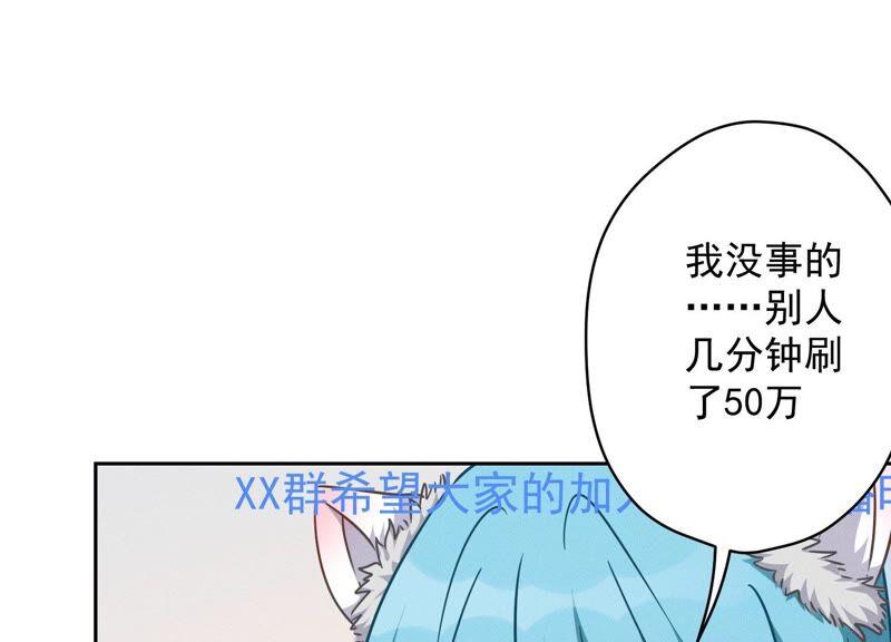 🍲最豪赘婿 龙王殿 第111话 全网恶人 第14页