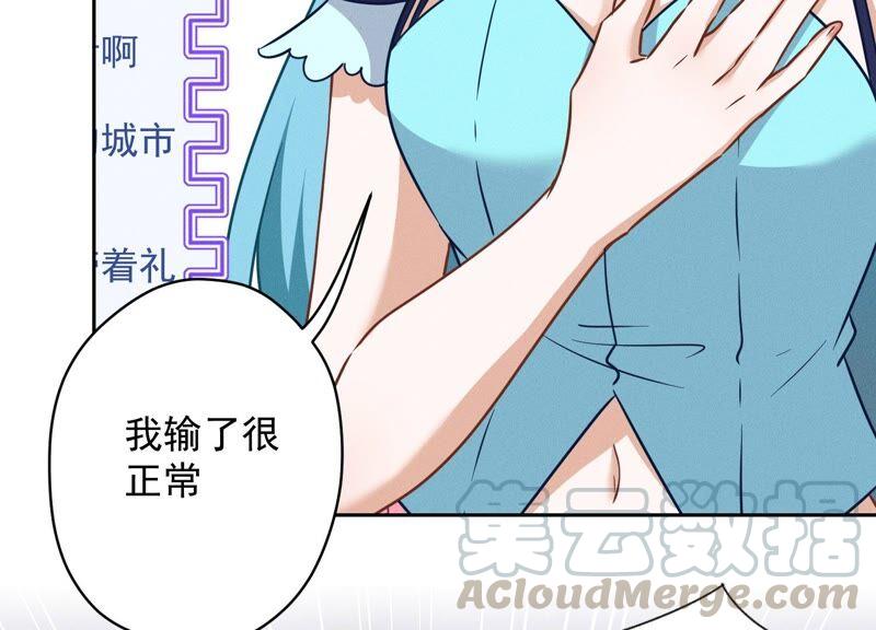 🍲最豪赘婿 龙王殿 第111话 全网恶人 第16页