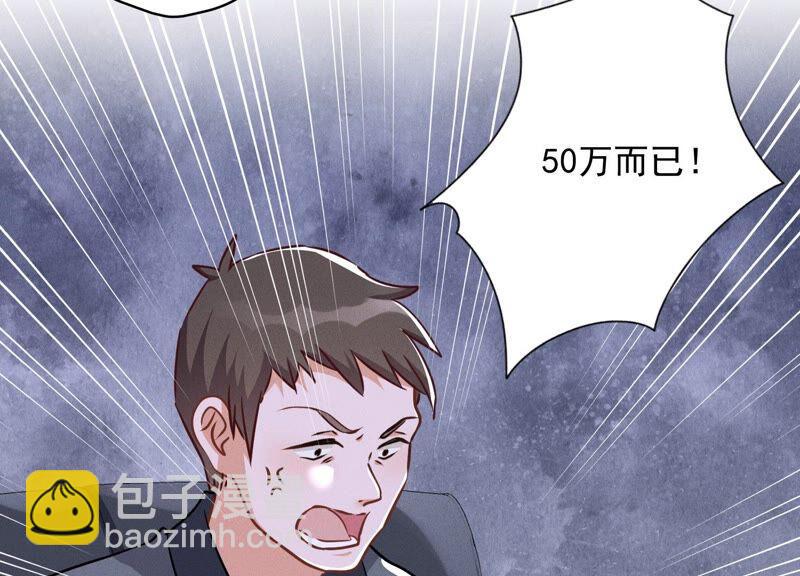 🍲最豪赘婿 龙王殿 第111话 全网恶人 第17页