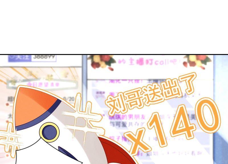 🍲最豪赘婿 龙王殿 第111话 全网恶人 第20页