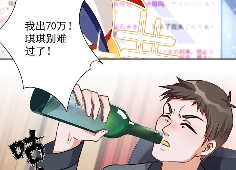 🍲最豪赘婿 龙王殿 第111话 全网恶人 第21页