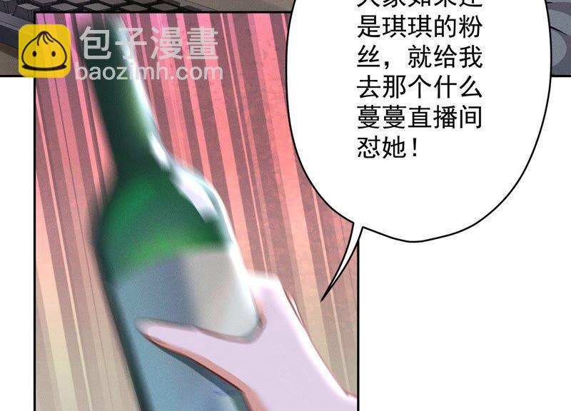 🍲最豪赘婿 龙王殿 第111话 全网恶人 第23页