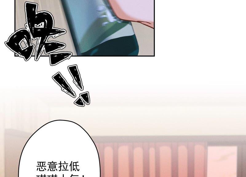 🍲最豪赘婿 龙王殿 第111话 全网恶人 第24页