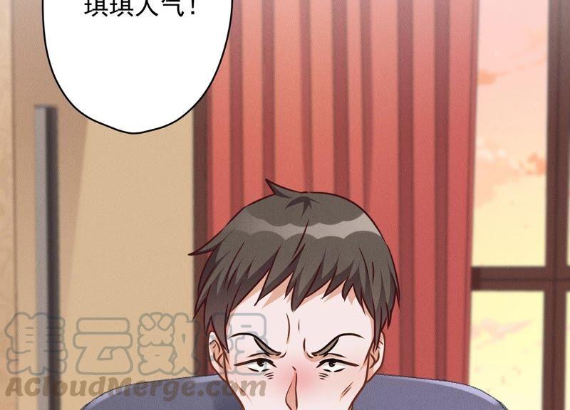🍲最豪赘婿 龙王殿 第111话 全网恶人 第25页