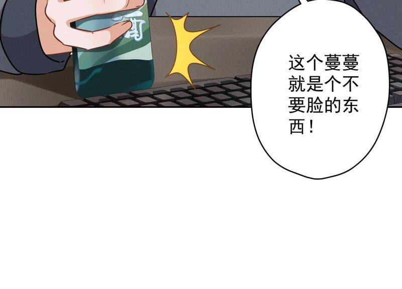 🍲最豪赘婿 龙王殿 第111话 全网恶人 第27页