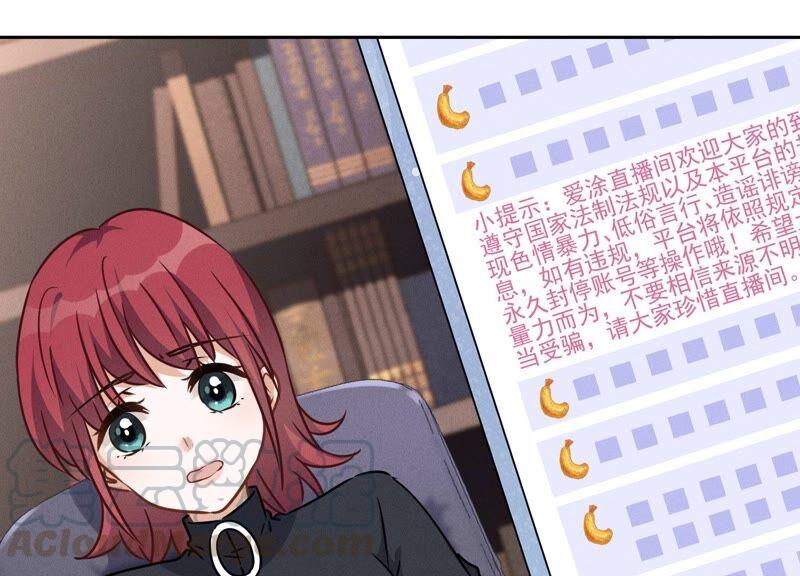 🍲最豪赘婿 龙王殿 第111话 全网恶人 第28页