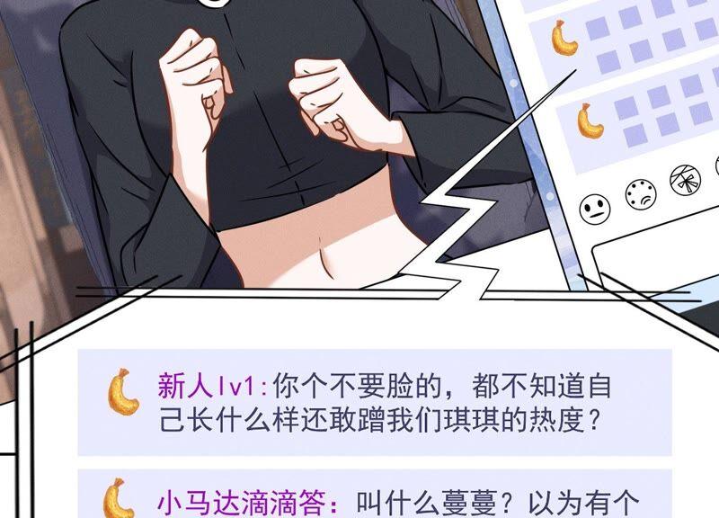 🍲最豪赘婿 龙王殿 第111话 全网恶人 第29页