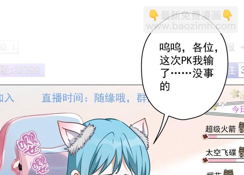 🍲最豪赘婿 龙王殿 第111话 全网恶人 第3页