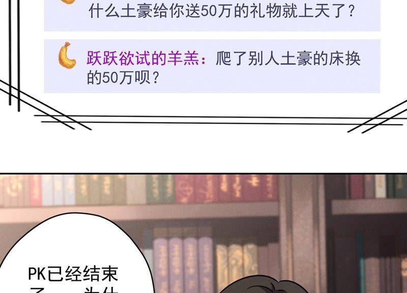 🍲最豪赘婿 龙王殿 第111话 全网恶人 第30页