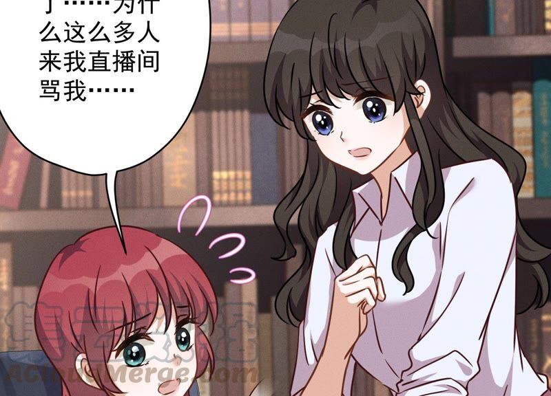 🍲最豪赘婿 龙王殿 第111话 全网恶人 第31页