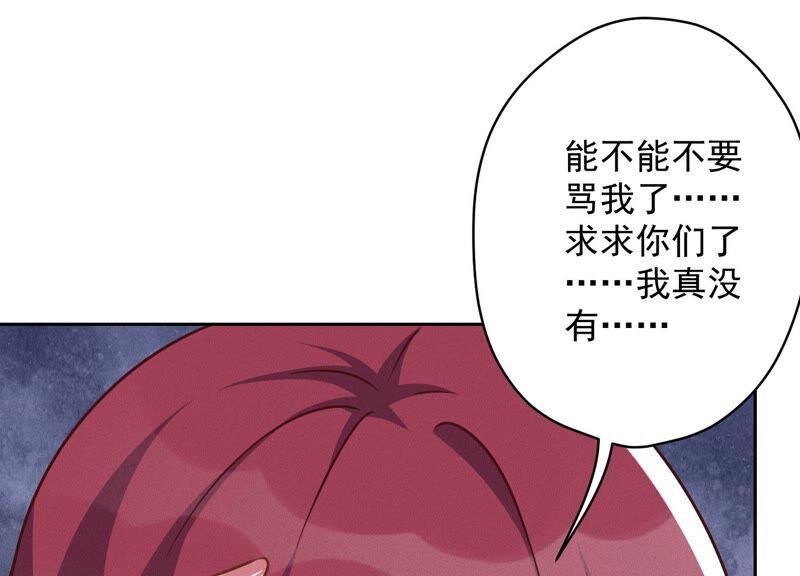 🍲最豪赘婿 龙王殿 第111话 全网恶人 第33页