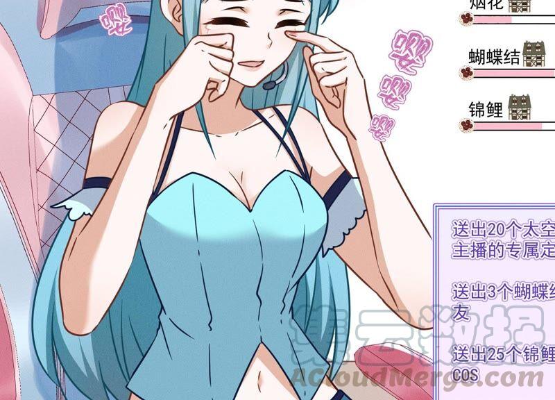 🍲最豪赘婿 龙王殿 第111话 全网恶人 第4页