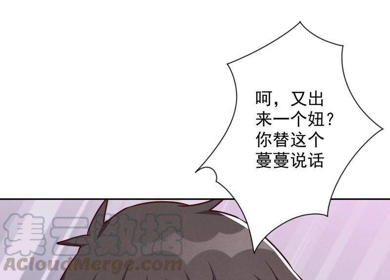🍲最豪赘婿 龙王殿 第111话 全网恶人 第40页