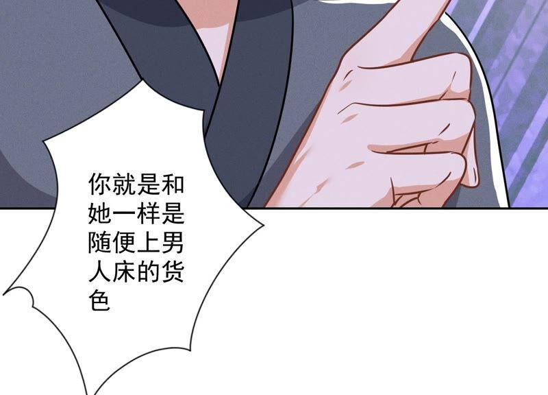🍲最豪赘婿 龙王殿 第111话 全网恶人 第42页