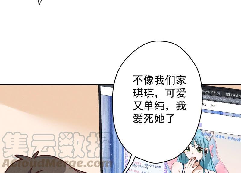🍲最豪赘婿 龙王殿 第111话 全网恶人 第43页