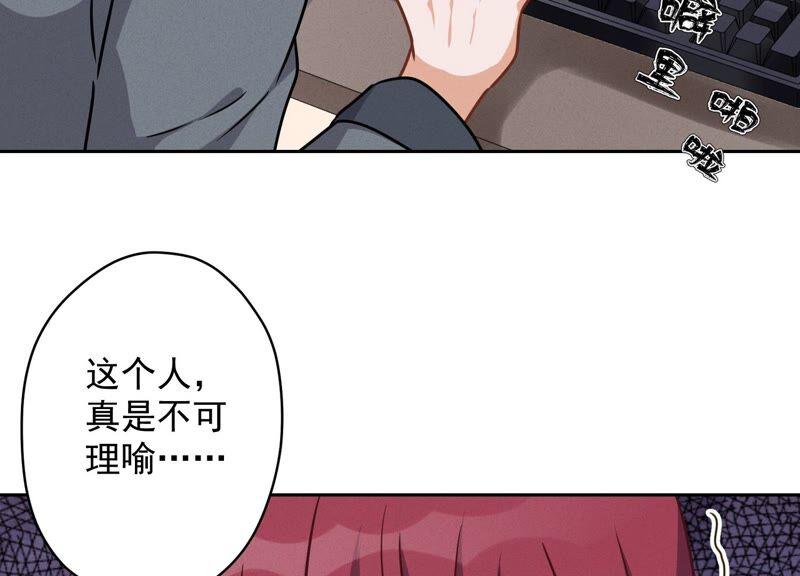 🍲最豪赘婿 龙王殿 第111话 全网恶人 第45页