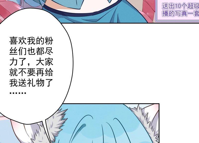 🍲最豪赘婿 龙王殿 第111话 全网恶人 第5页