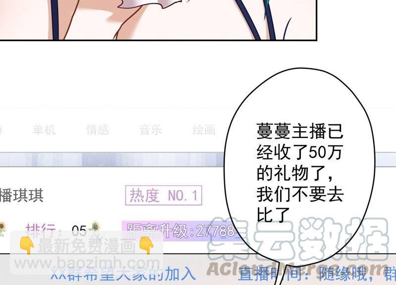 🍲最豪赘婿 龙王殿 第111话 全网恶人 第7页