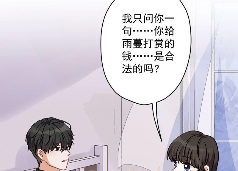 🍲最豪赘婿 龙王殿 第113话 幕后大佬 第14页