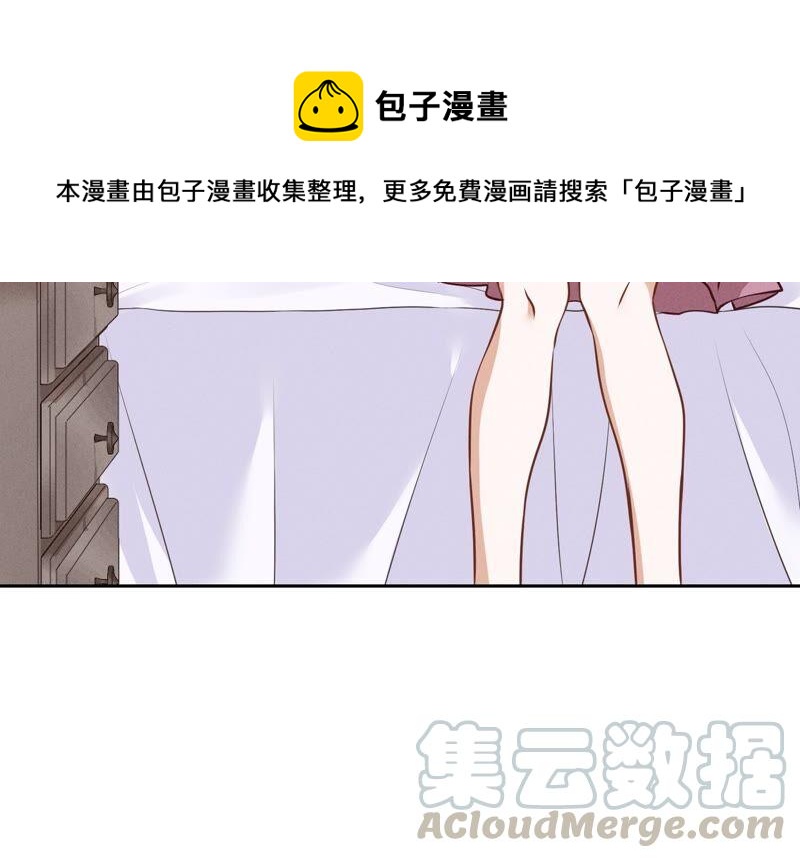 🍲最豪赘婿 龙王殿 第113话 幕后大佬 第16页