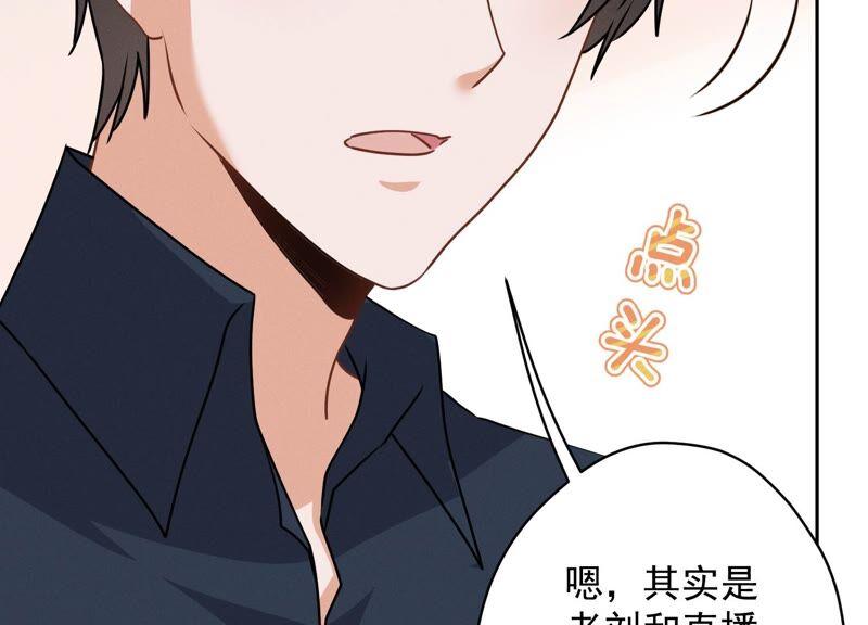 🍲最豪赘婿 龙王殿 第113话 幕后大佬 第18页