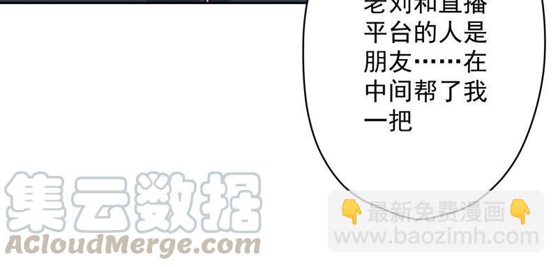 🍲最豪赘婿 龙王殿 第113话 幕后大佬 第19页