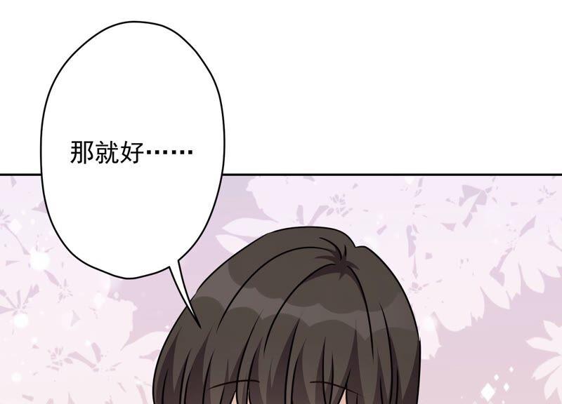 🍲最豪赘婿 龙王殿 第113话 幕后大佬 第20页