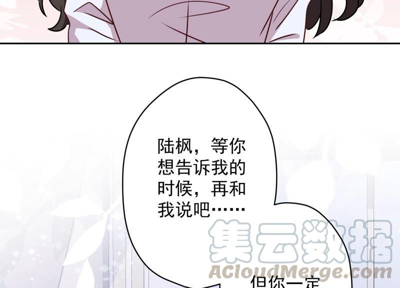 🍲最豪赘婿 龙王殿 第113话 幕后大佬 第22页