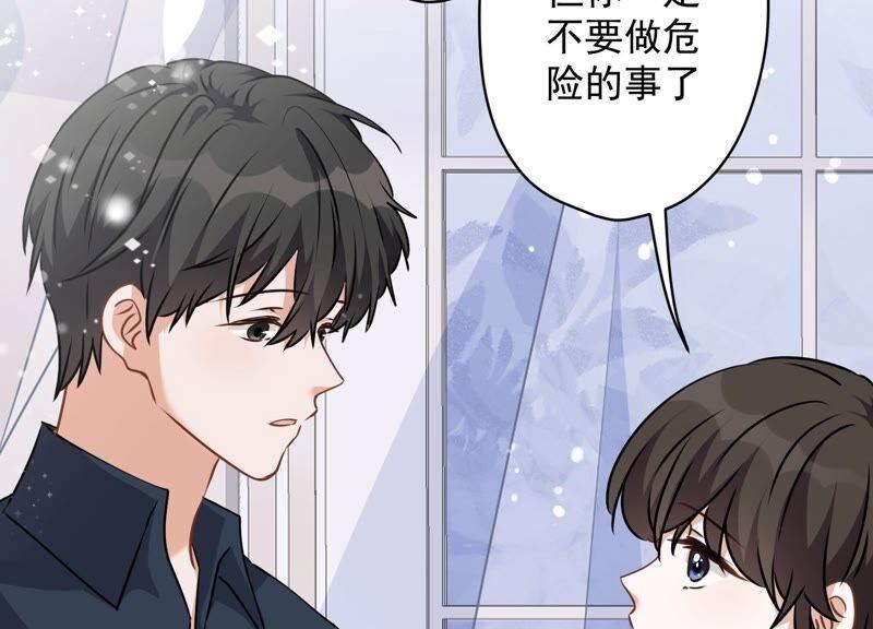 🍲最豪赘婿 龙王殿 第113话 幕后大佬 第23页