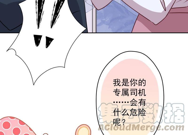 🍲最豪赘婿 龙王殿 第113话 幕后大佬 第25页