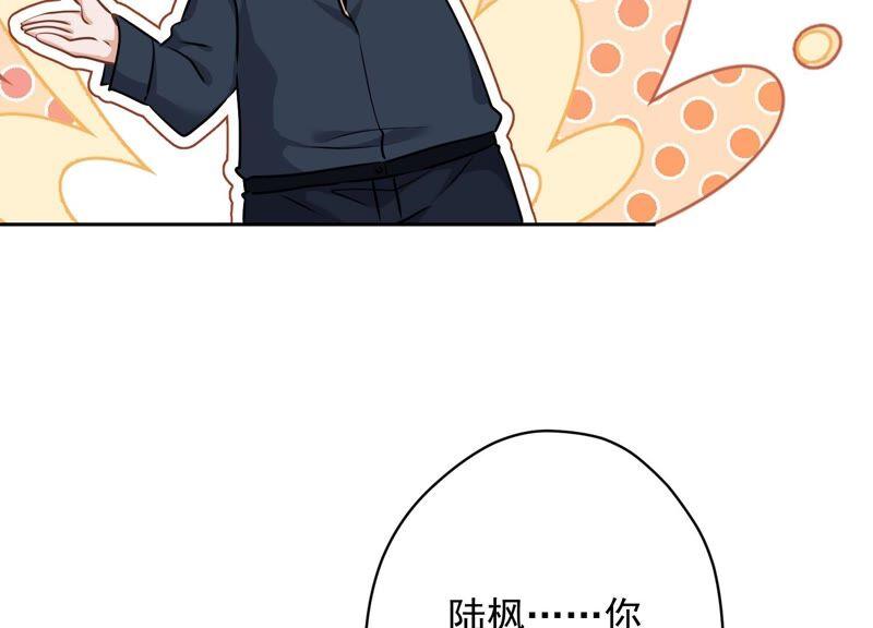 🍲最豪赘婿 龙王殿 第113话 幕后大佬 第27页