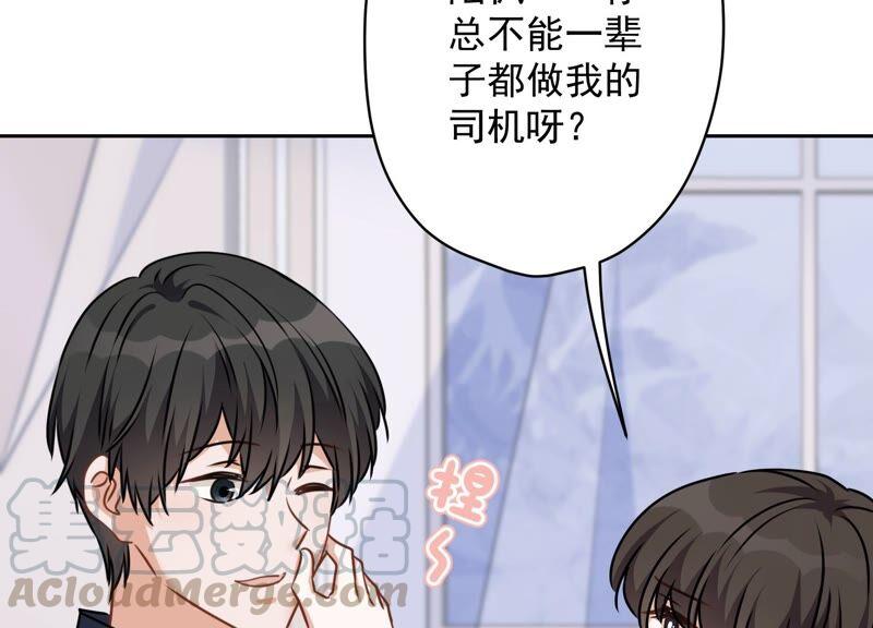 🍲最豪赘婿 龙王殿 第113话 幕后大佬 第28页