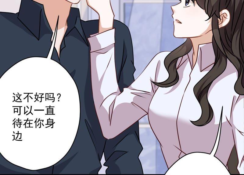 🍲最豪赘婿 龙王殿 第113话 幕后大佬 第29页