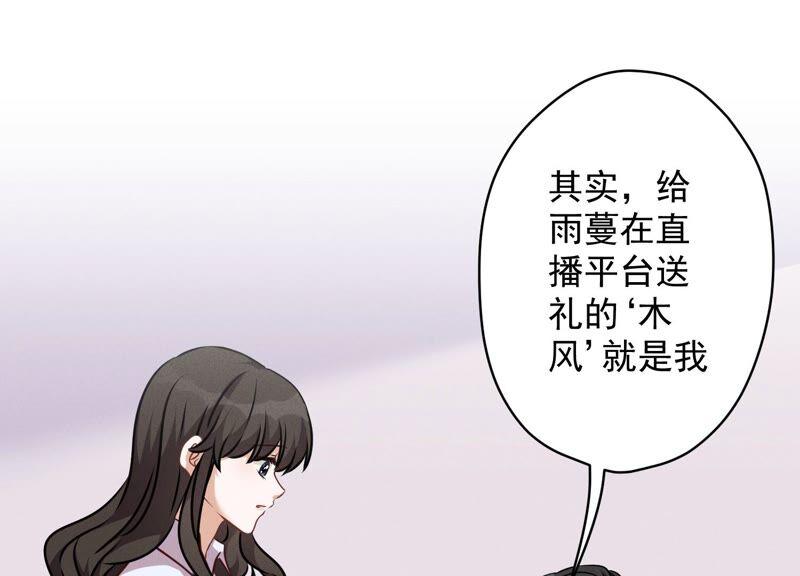 🍲最豪赘婿 龙王殿 第113话 幕后大佬 第3页
