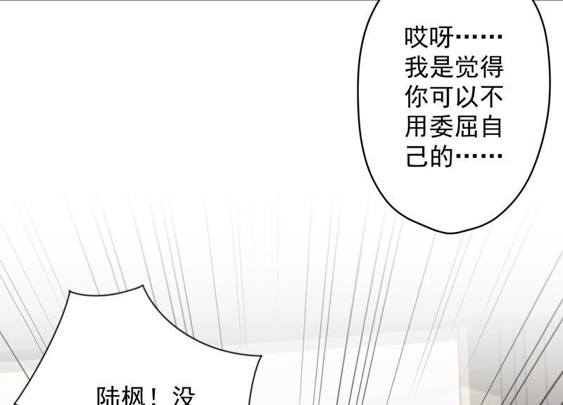 🍲最豪赘婿 龙王殿 第113话 幕后大佬 第30页