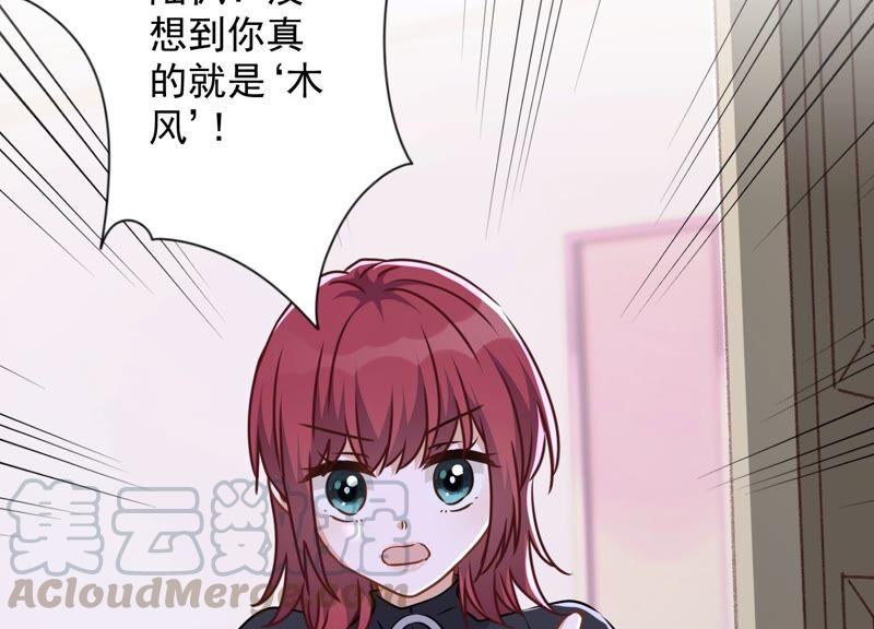 🍲最豪赘婿 龙王殿 第113话 幕后大佬 第31页