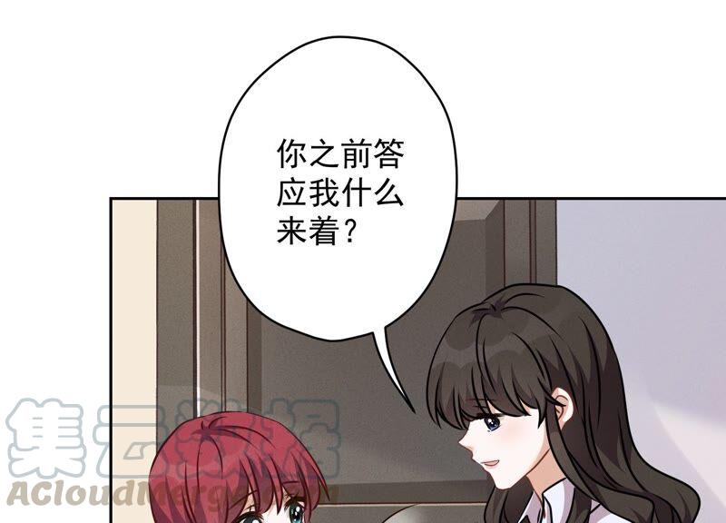 🍲最豪赘婿 龙王殿 第113话 幕后大佬 第37页