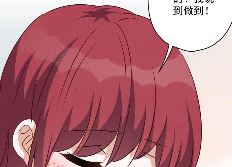 🍲最豪赘婿 龙王殿 第113话 幕后大佬 第39页