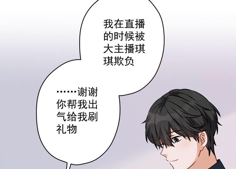 🍲最豪赘婿 龙王殿 第113话 幕后大佬 第41页