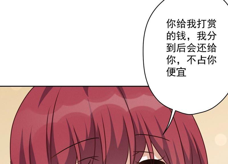 🍲最豪赘婿 龙王殿 第113话 幕后大佬 第44页