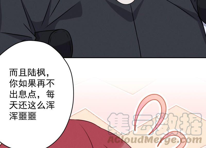 🍲最豪赘婿 龙王殿 第113话 幕后大佬 第46页