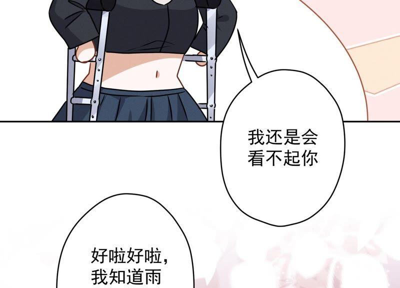 🍲最豪赘婿 龙王殿 第113话 幕后大佬 第48页