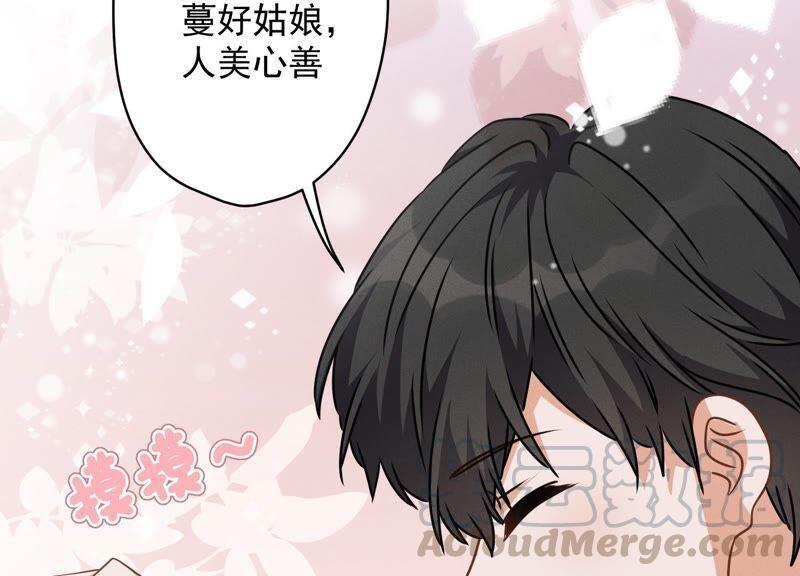 🍲最豪赘婿 龙王殿 第113话 幕后大佬 第49页