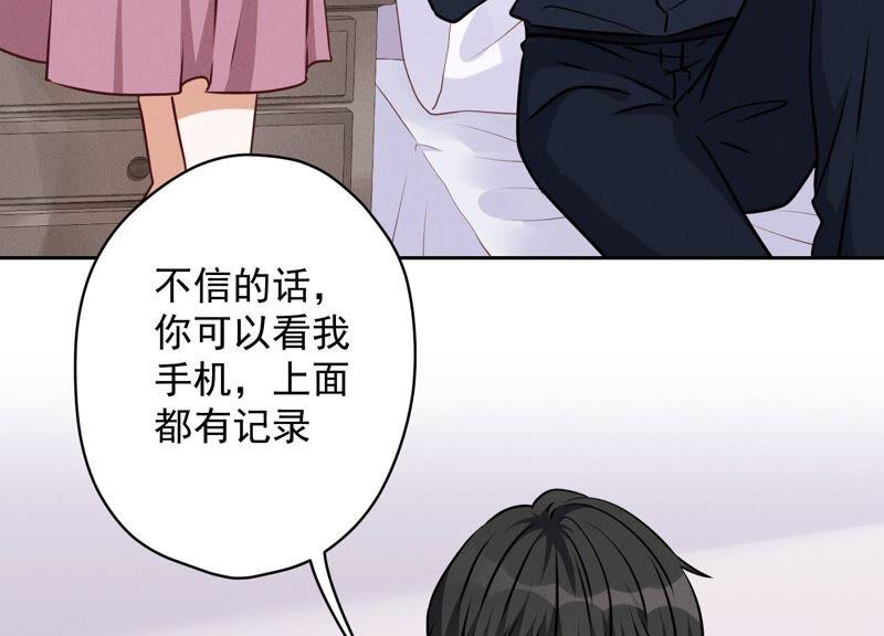 🍲最豪赘婿 龙王殿 第113话 幕后大佬 第5页