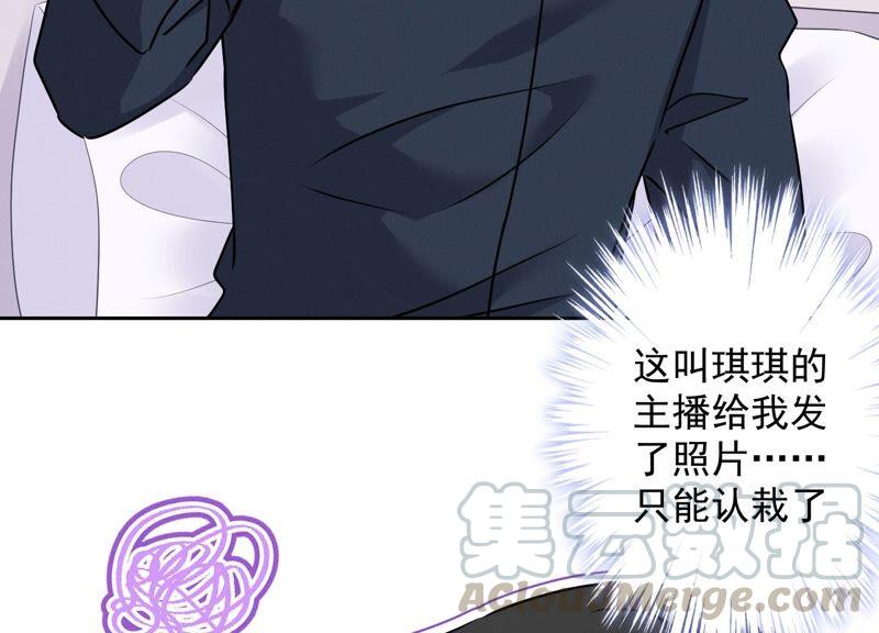 🍲最豪赘婿 龙王殿 第113话 幕后大佬 第7页