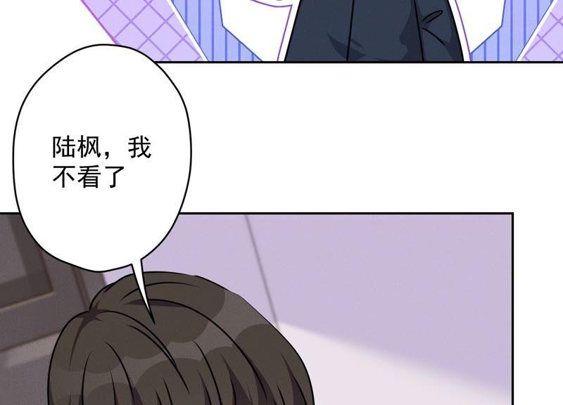 🍲最豪赘婿 龙王殿 第113话 幕后大佬 第9页